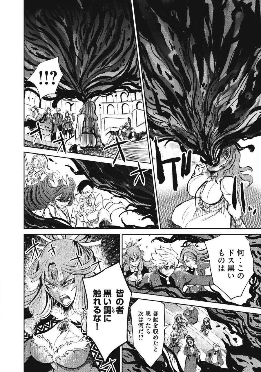 異世界好色無双録〜異世界転生の知恵と力を、ただひたすら✕✕✕✕するために使う〜 第57.1話 - Page 4