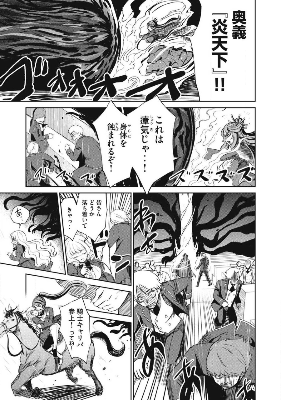 異世界好色無双録〜異世界転生の知恵と力を、ただひたすら✕✕✕✕するために使う〜 第57.1話 - Page 5