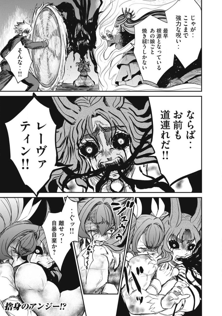 異世界好色無双録〜異世界転生の知恵と力を、ただひたすら✕✕✕✕するために使う〜 第57.1話 - Page 9