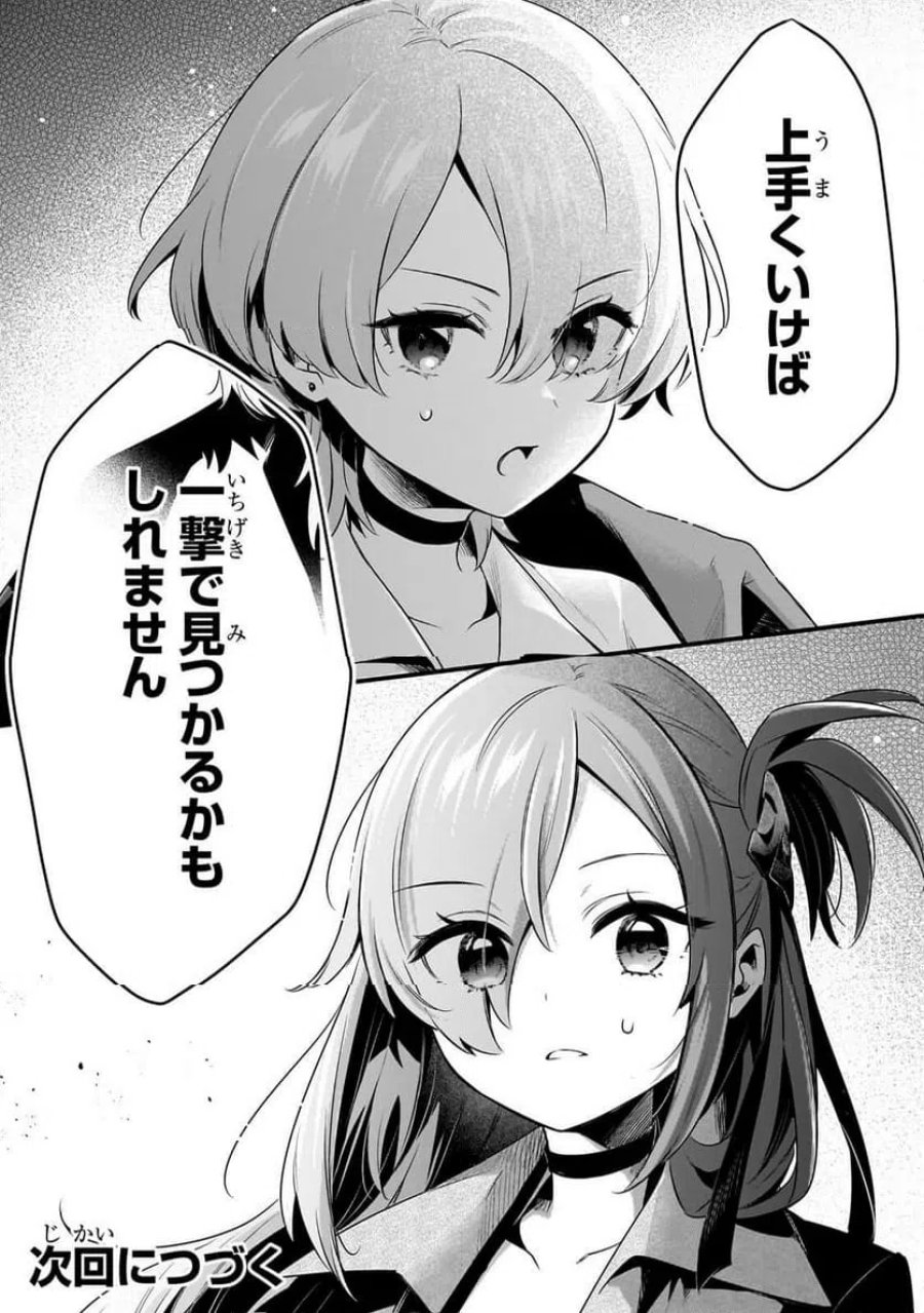 追放者食堂へようこそ! 第63.2話 - Page 11