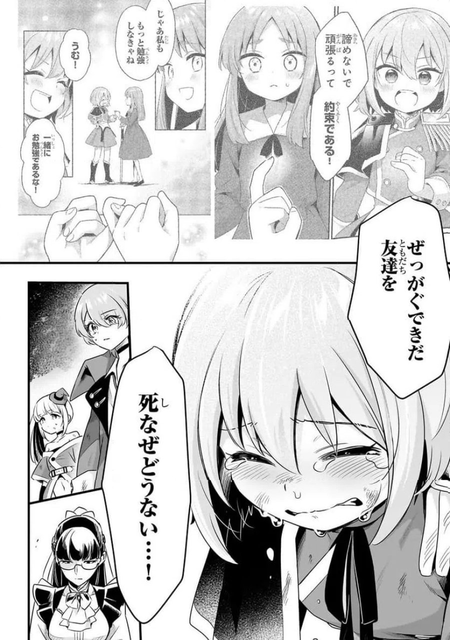 追放者食堂へようこそ! 第63.2話 - Page 4