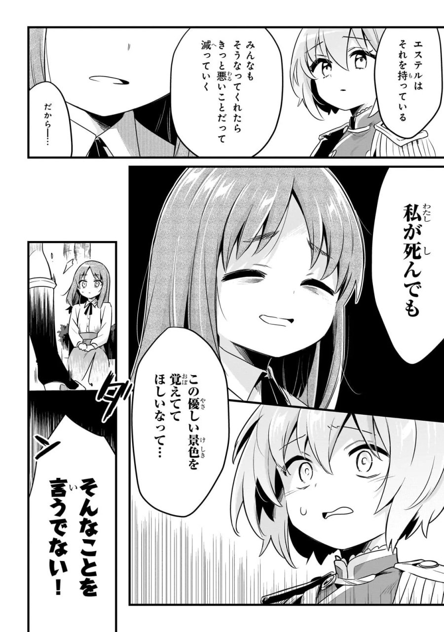 追放者食堂へようこそ! 第64.1話 - Page 10