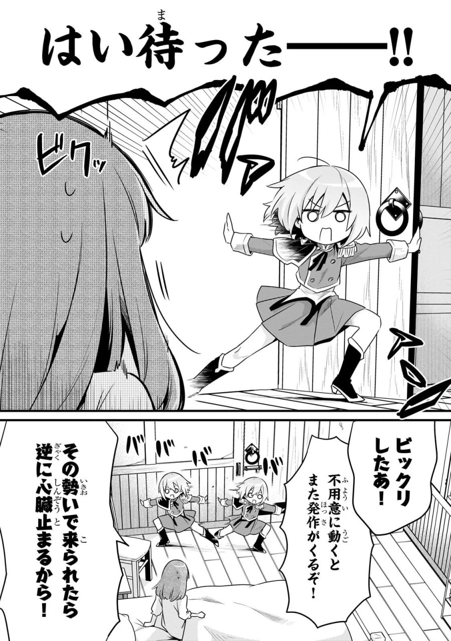 追放者食堂へようこそ! 第64.1話 - Page 2