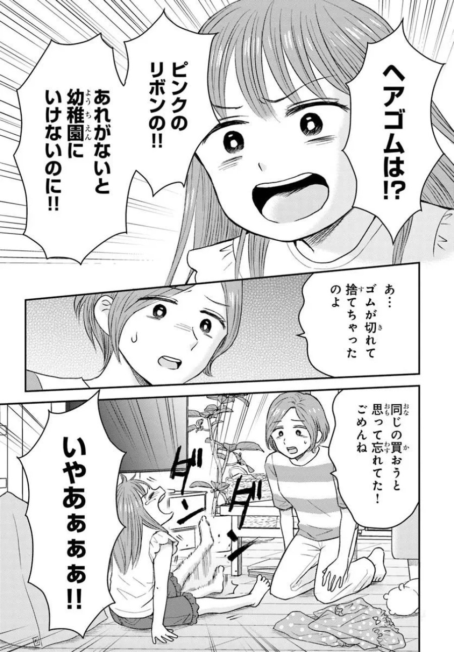 エスプレッソ・コーラ～児童発達支援ももの木スクール～ 第6.1話 - Page 11