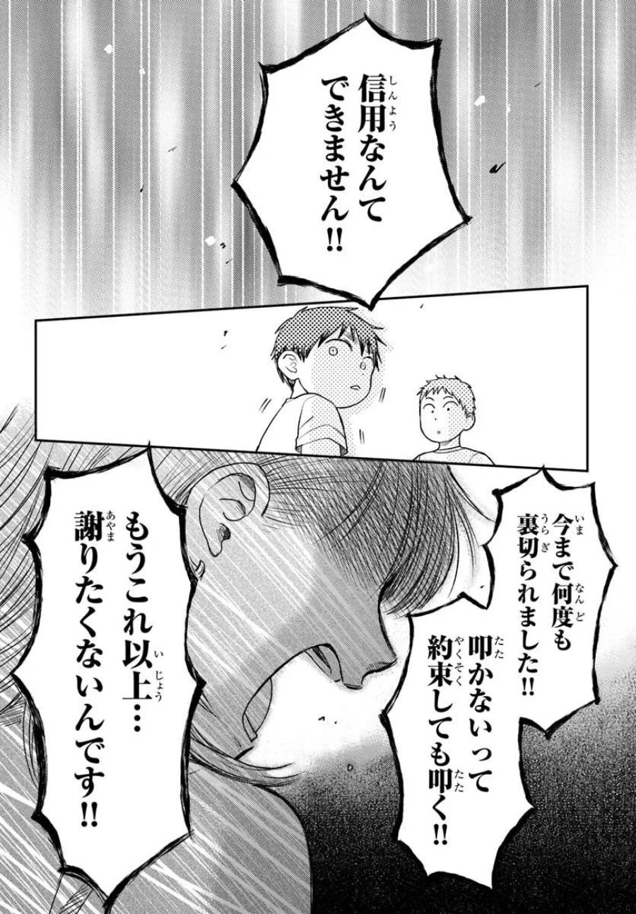 エスプレッソ・コーラ～児童発達支援ももの木スクール～ 第4.3話 - Page 8