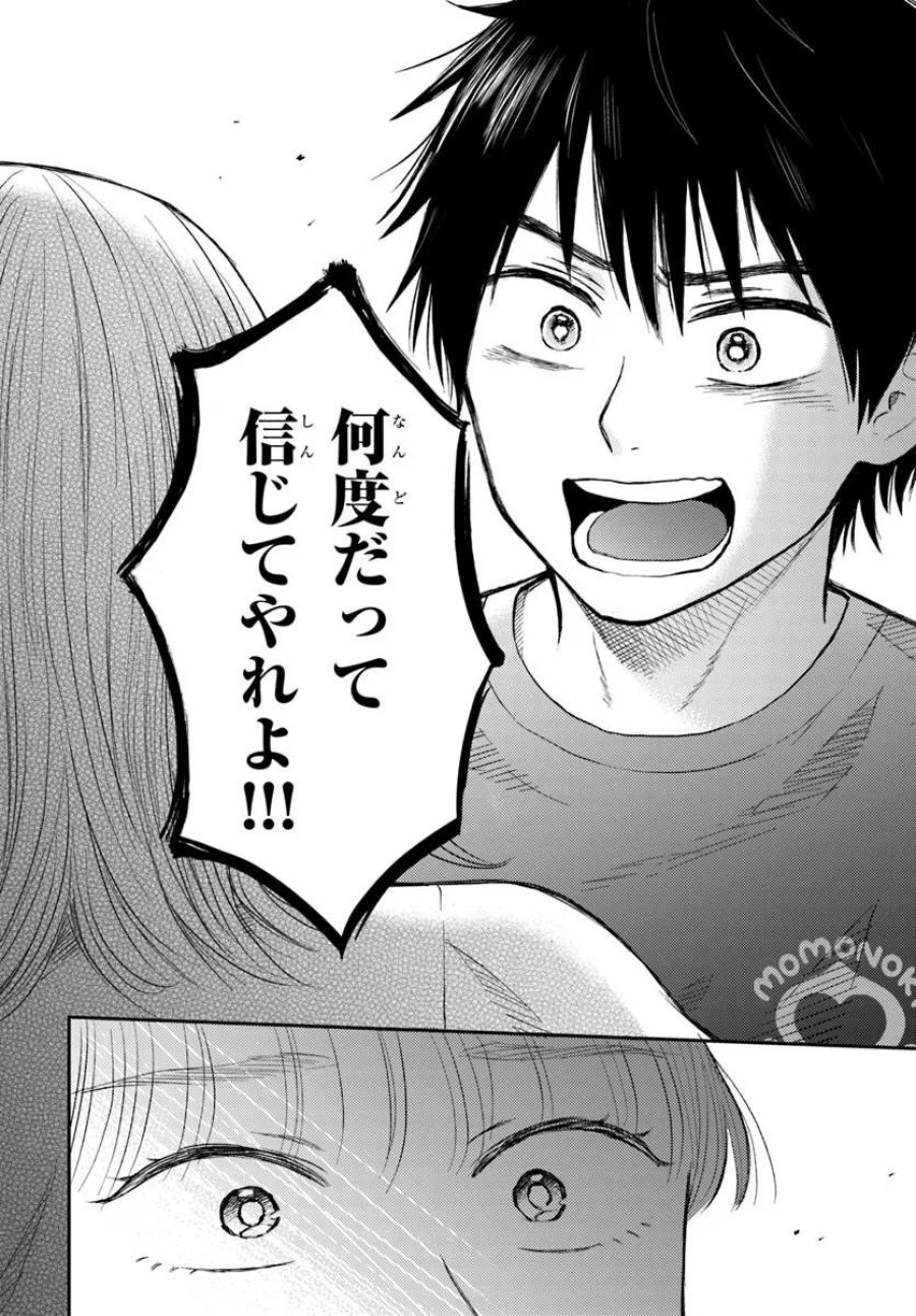 エスプレッソ・コーラ～児童発達支援ももの木スクール～ 第4.3話 - Page 9