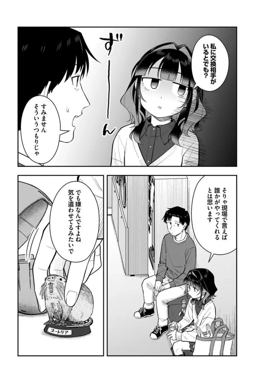 今夜コインランドリーで逢いましょう 第14話 - Page 10