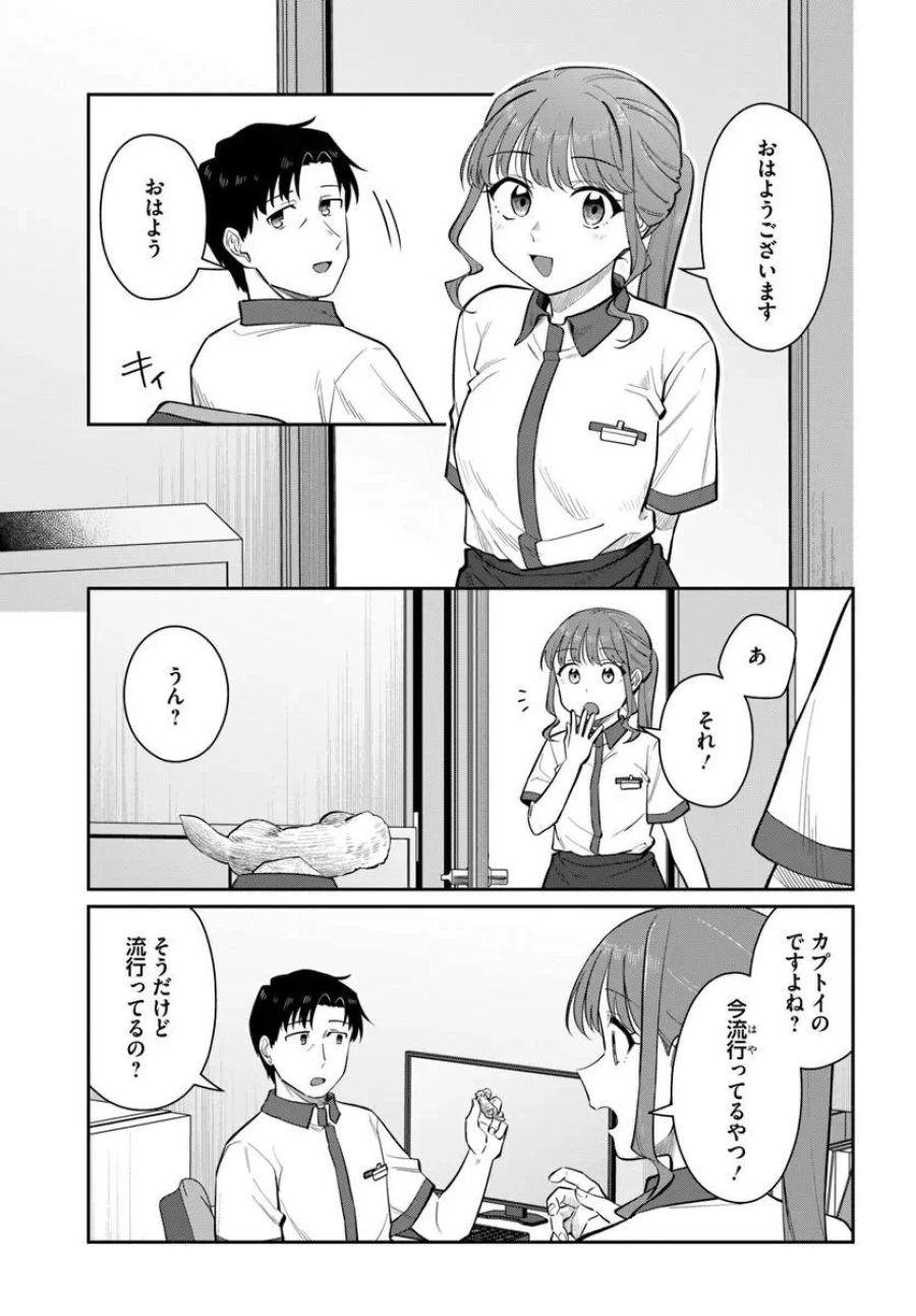 今夜コインランドリーで逢いましょう 第14話 - Page 15