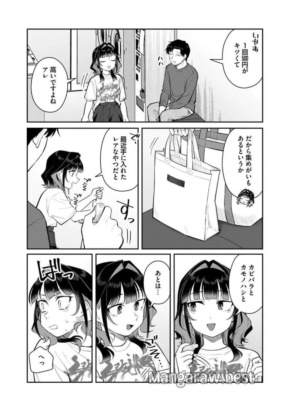今夜コインランドリーで逢いましょう 第14話 - Page 19