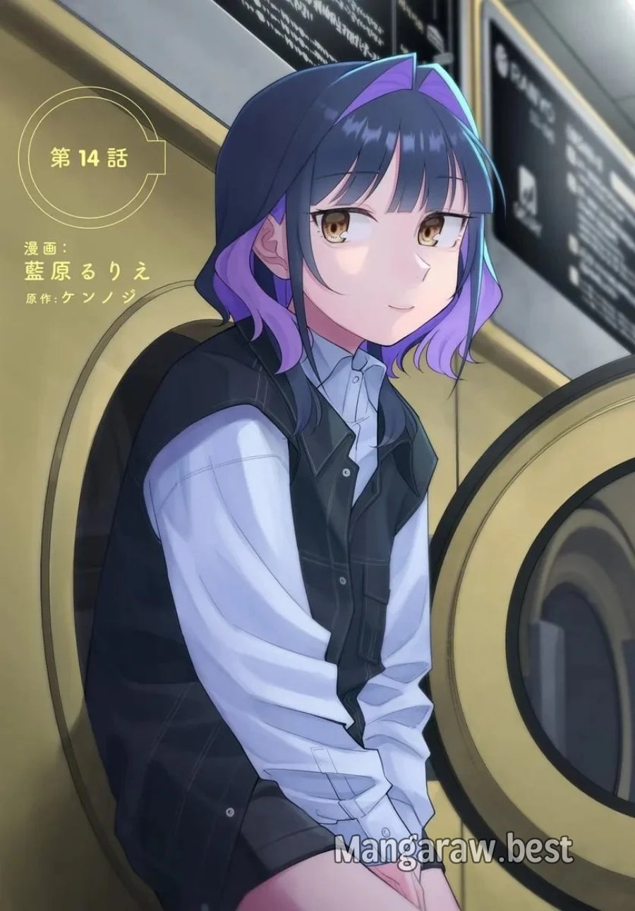 今夜コインランドリーで逢いましょう 第14話 - Page 3