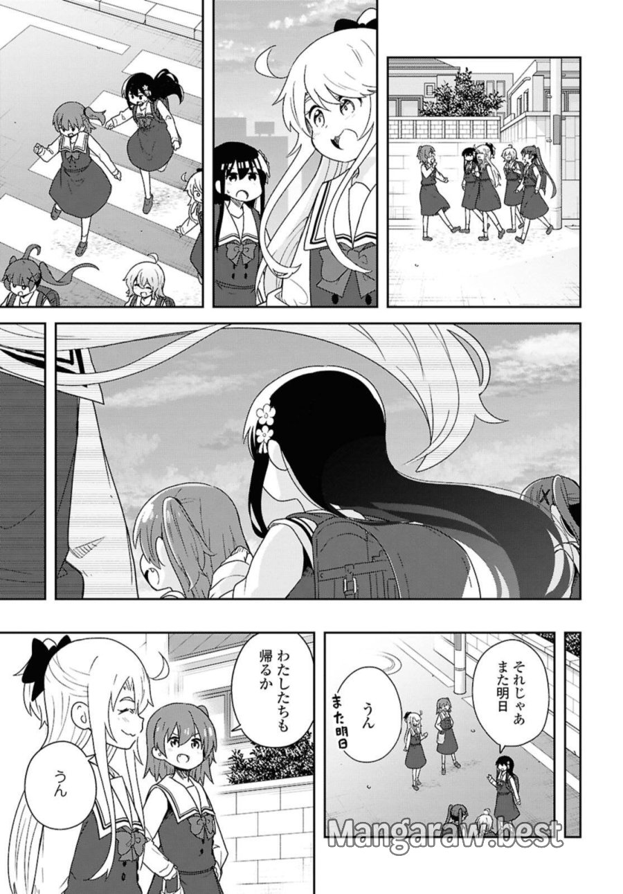 私に天使が舞い降りた！ 第131話 - Page 11