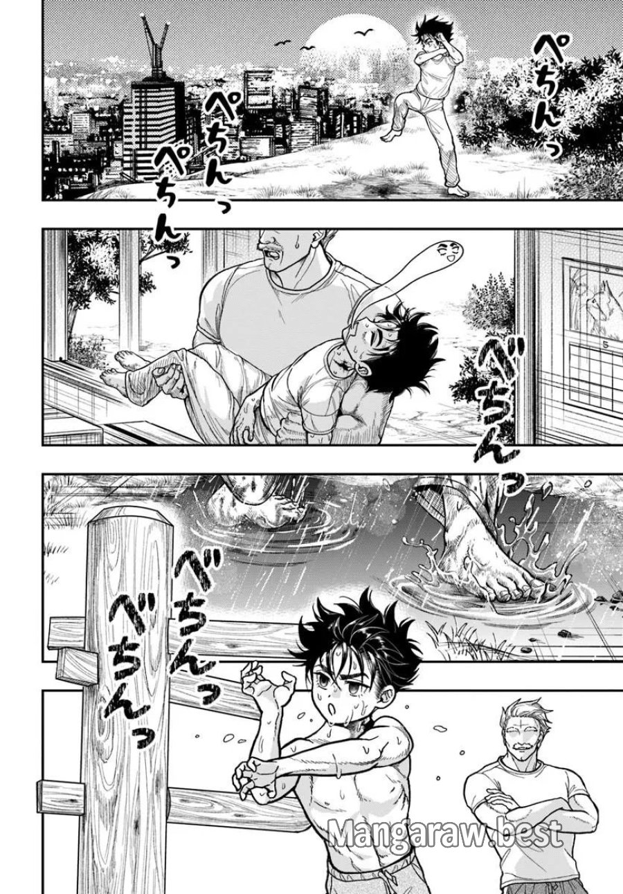 努力無双の転生エクソシスト 第3話 - Page 16
