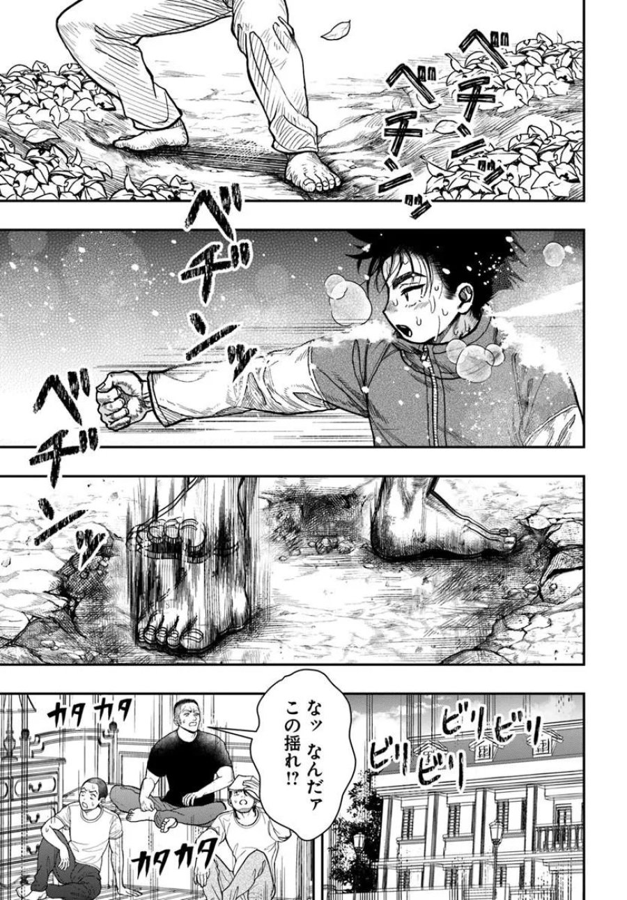 努力無双の転生エクソシスト 第3話 - Page 17