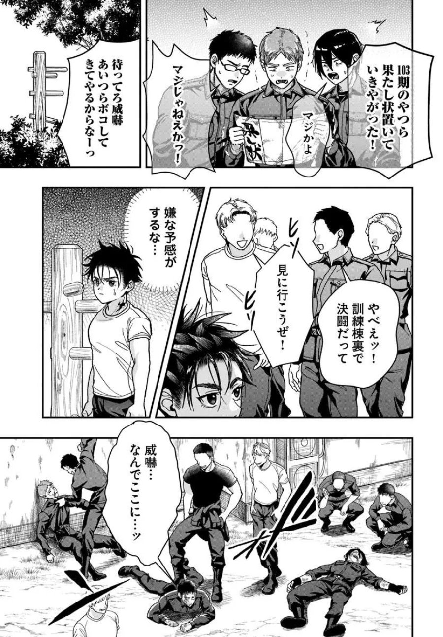 努力無双の転生エクソシスト 第3話 - Page 19
