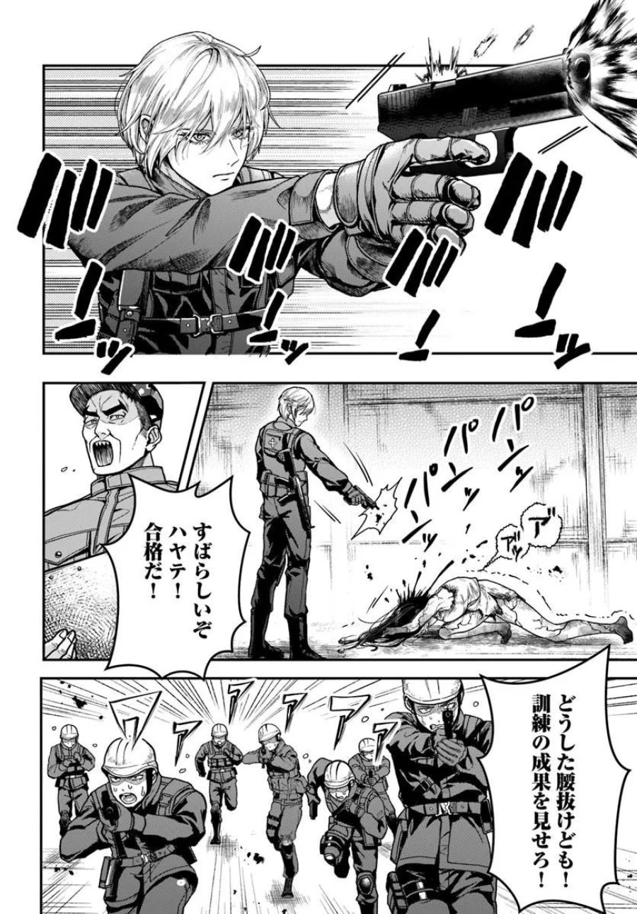 努力無双の転生エクソシスト 第3話 - Page 2