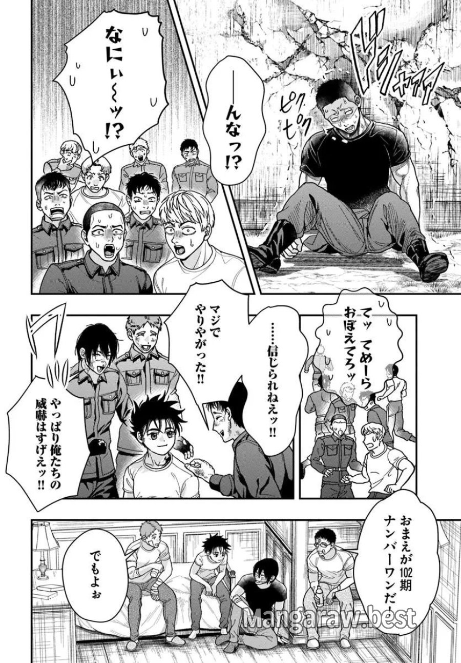 努力無双の転生エクソシスト 第3話 - Page 22
