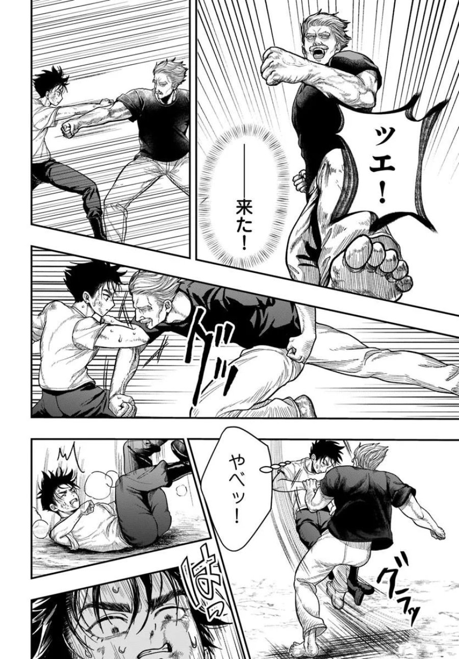 努力無双の転生エクソシスト 第3話 - Page 28