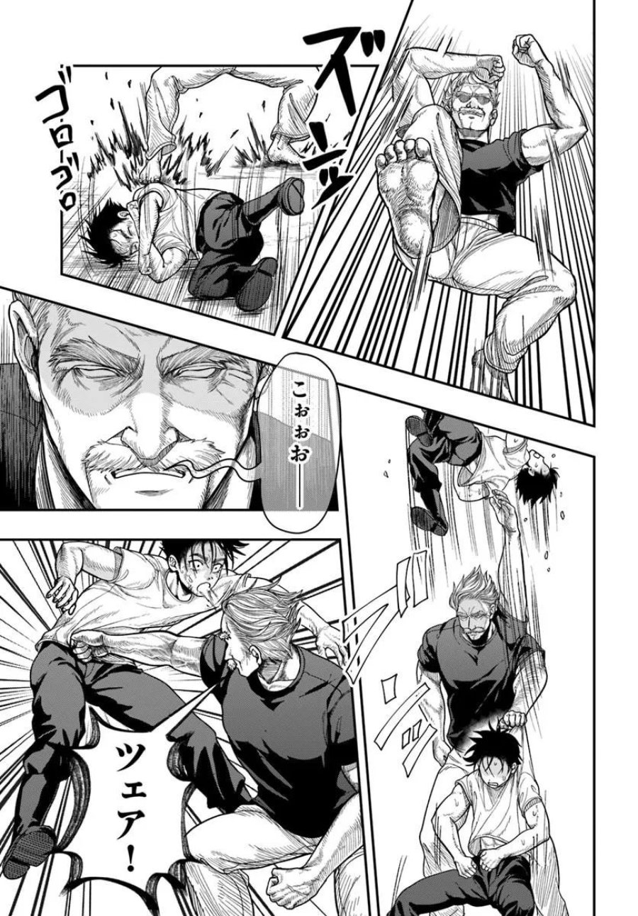 努力無双の転生エクソシスト 第3話 - Page 29