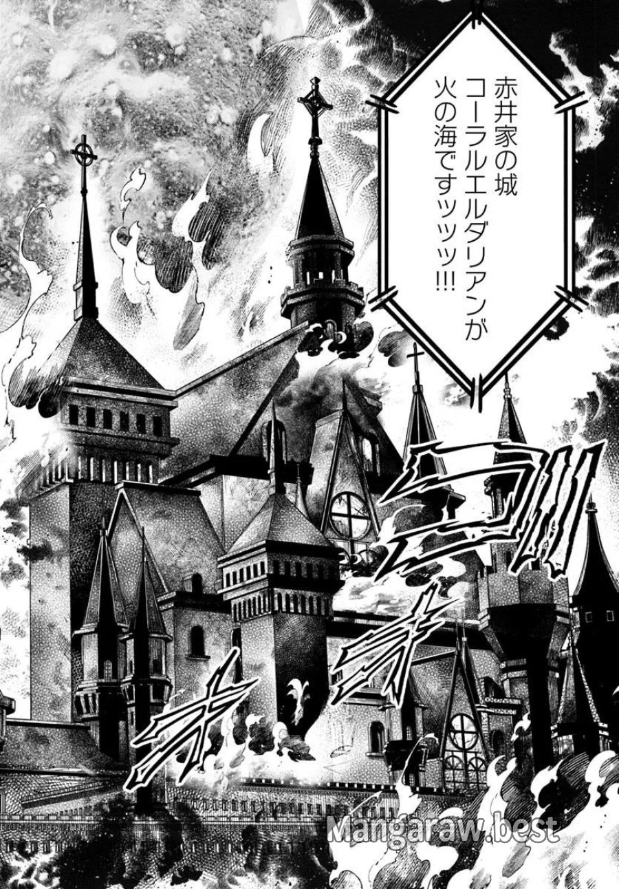 努力無双の転生エクソシスト 第5話 - Page 34