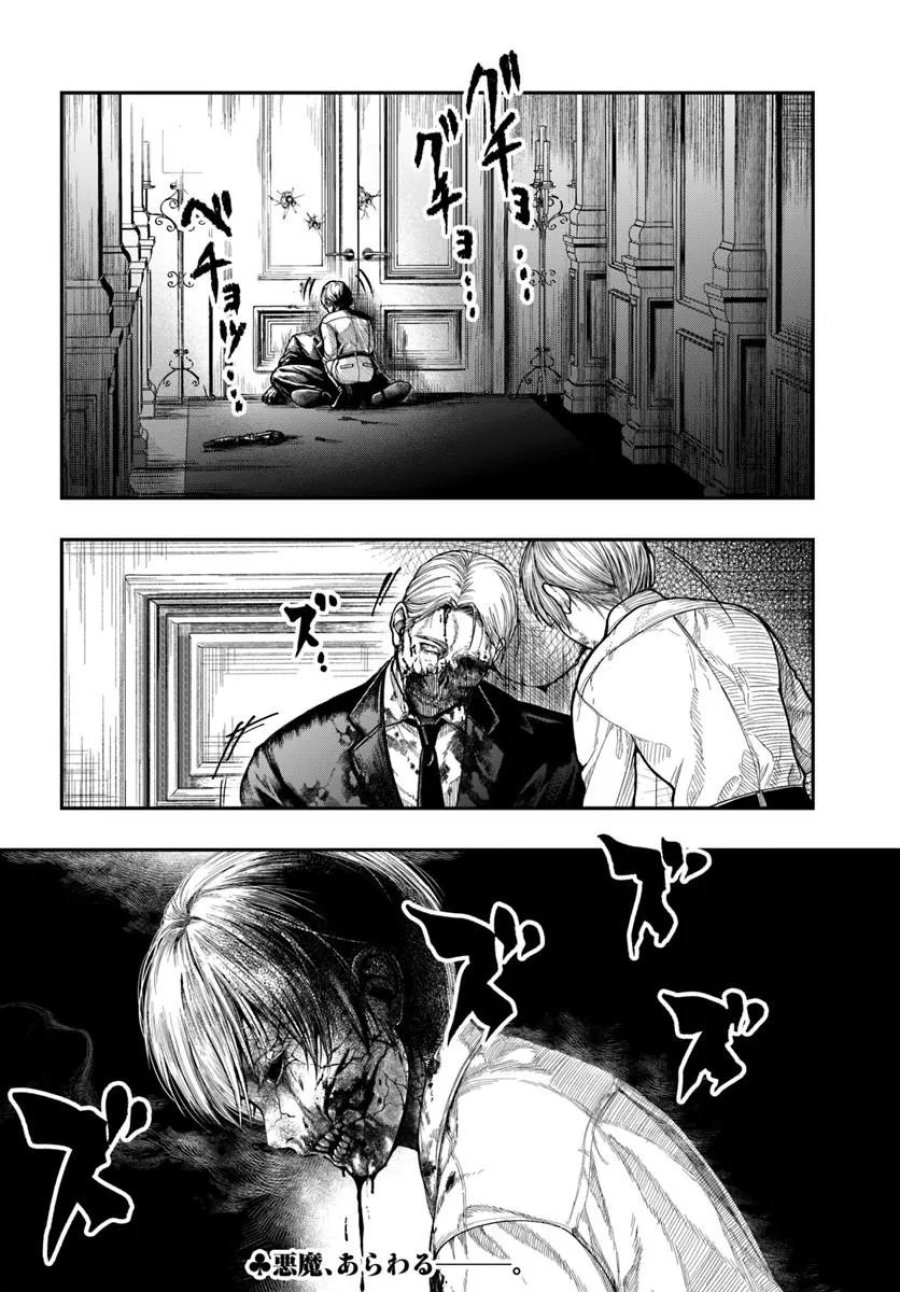 努力無双の転生エクソシスト 第5話 - Page 36