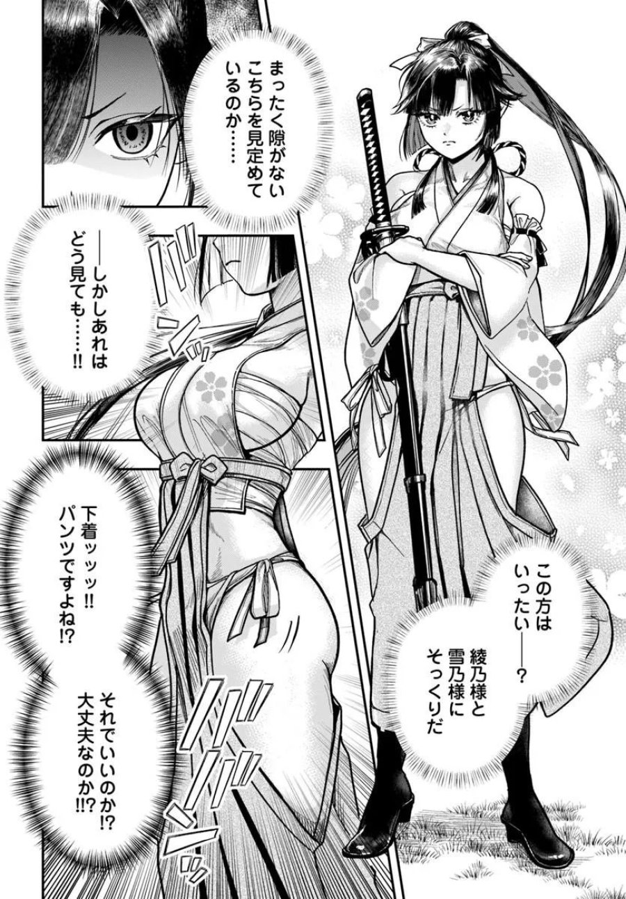 努力無双の転生エクソシスト 第5話 - Page 6