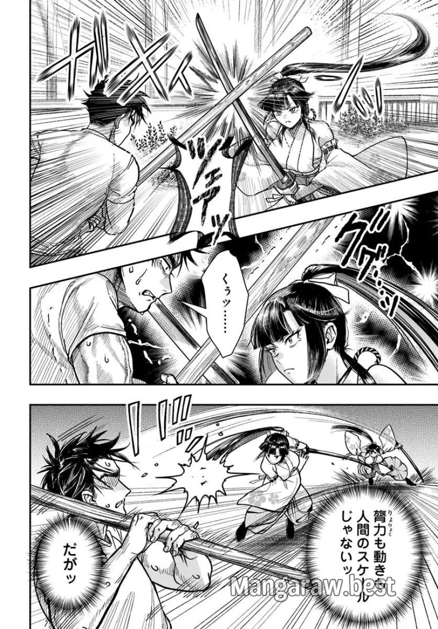 努力無双の転生エクソシスト 第5話 - Page 8