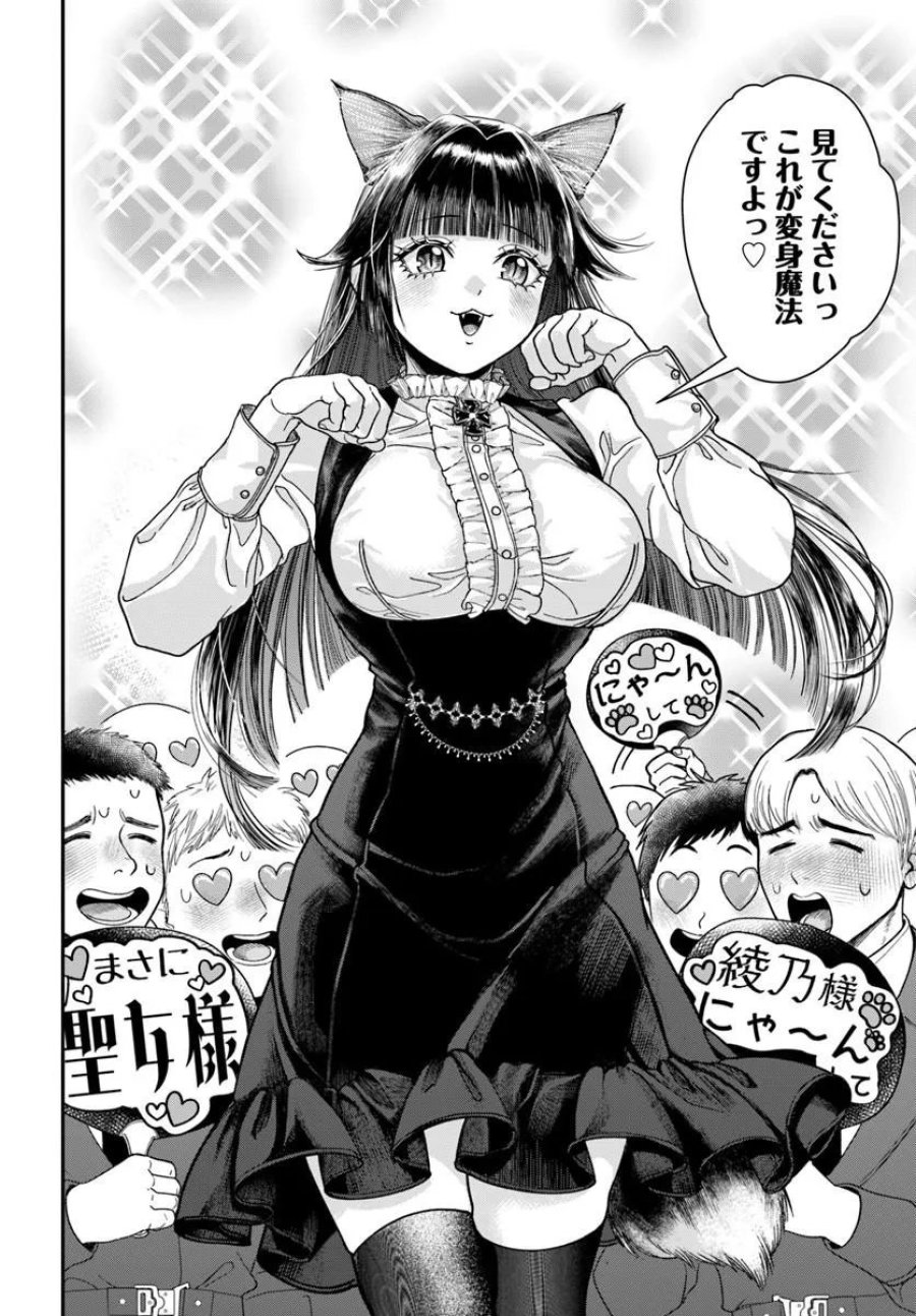 努力無双の転生エクソシスト 第4話 - Page 18