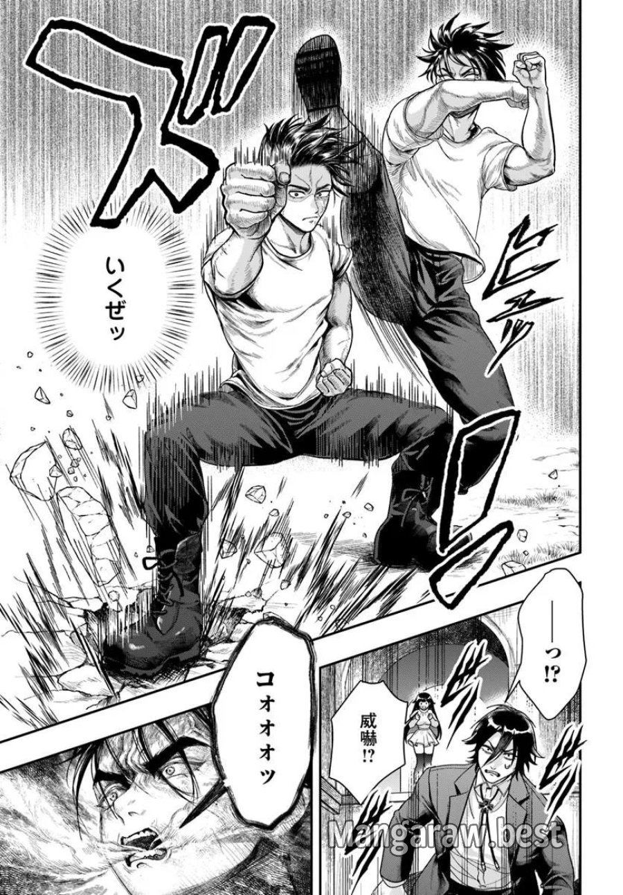 努力無双の転生エクソシスト 第4話 - Page 29