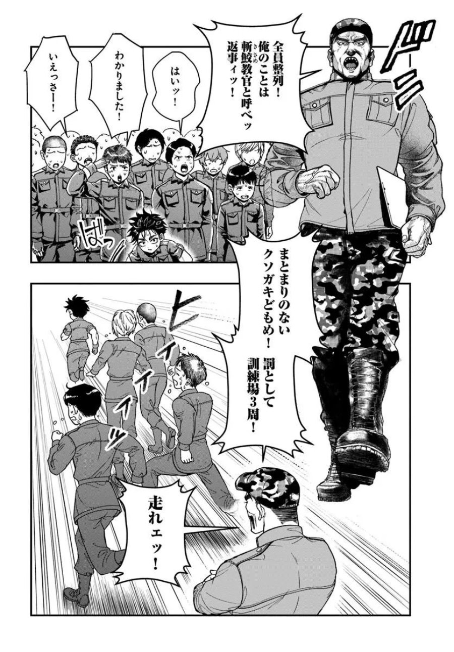 努力無双の転生エクソシスト 第2話 - Page 10