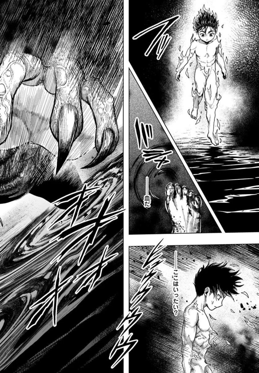 努力無双の転生エクソシスト 第2話 - Page 26