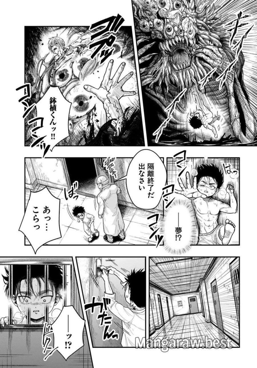 努力無双の転生エクソシスト 第2話 - Page 29