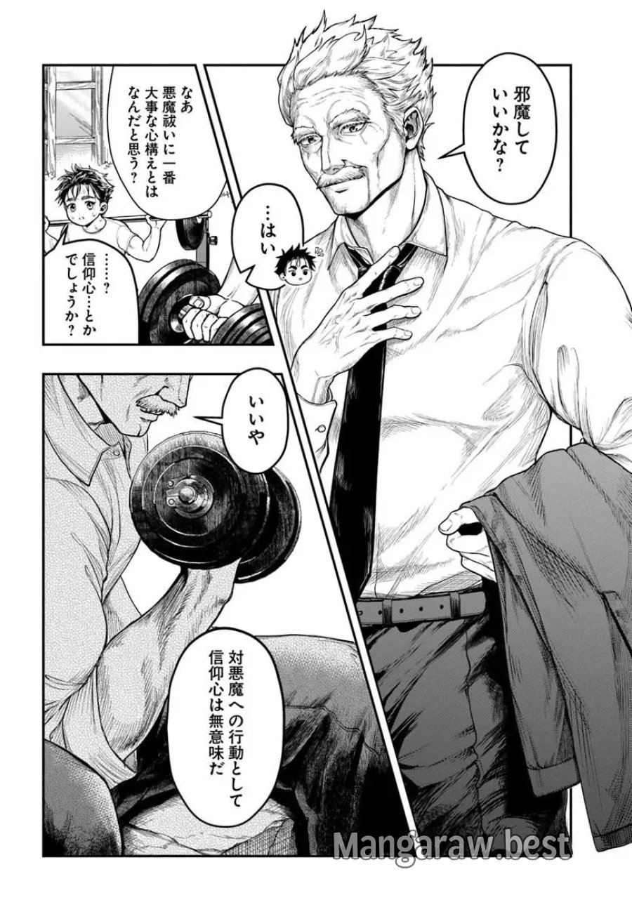 努力無双の転生エクソシスト 第1話 - Page 26