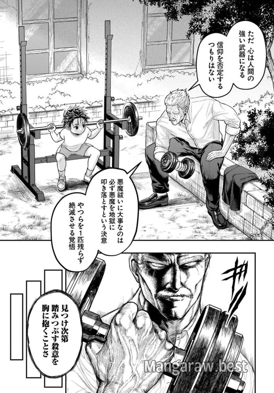 努力無双の転生エクソシスト 第1話 - Page 27
