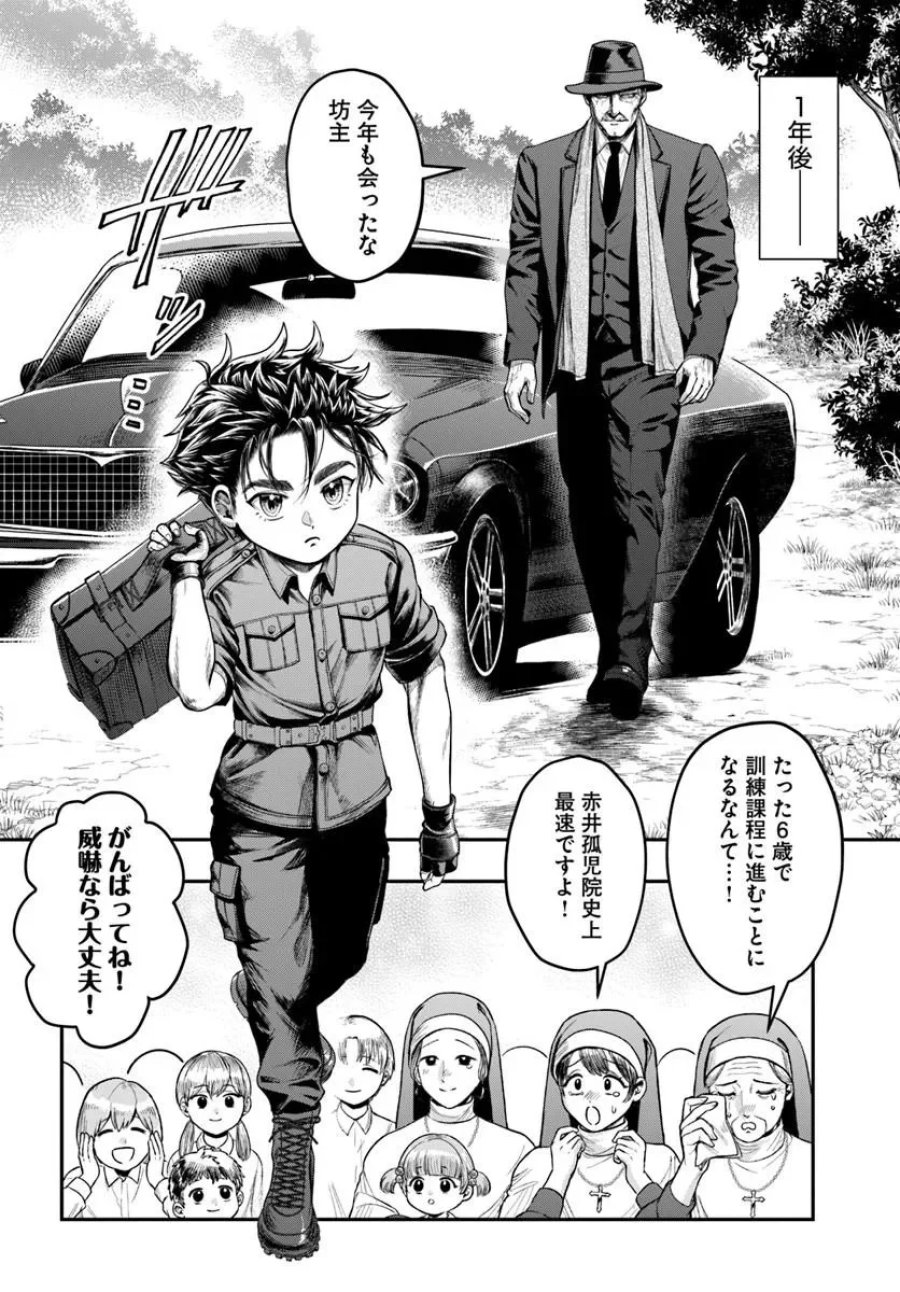 努力無双の転生エクソシスト 第1話 - Page 28