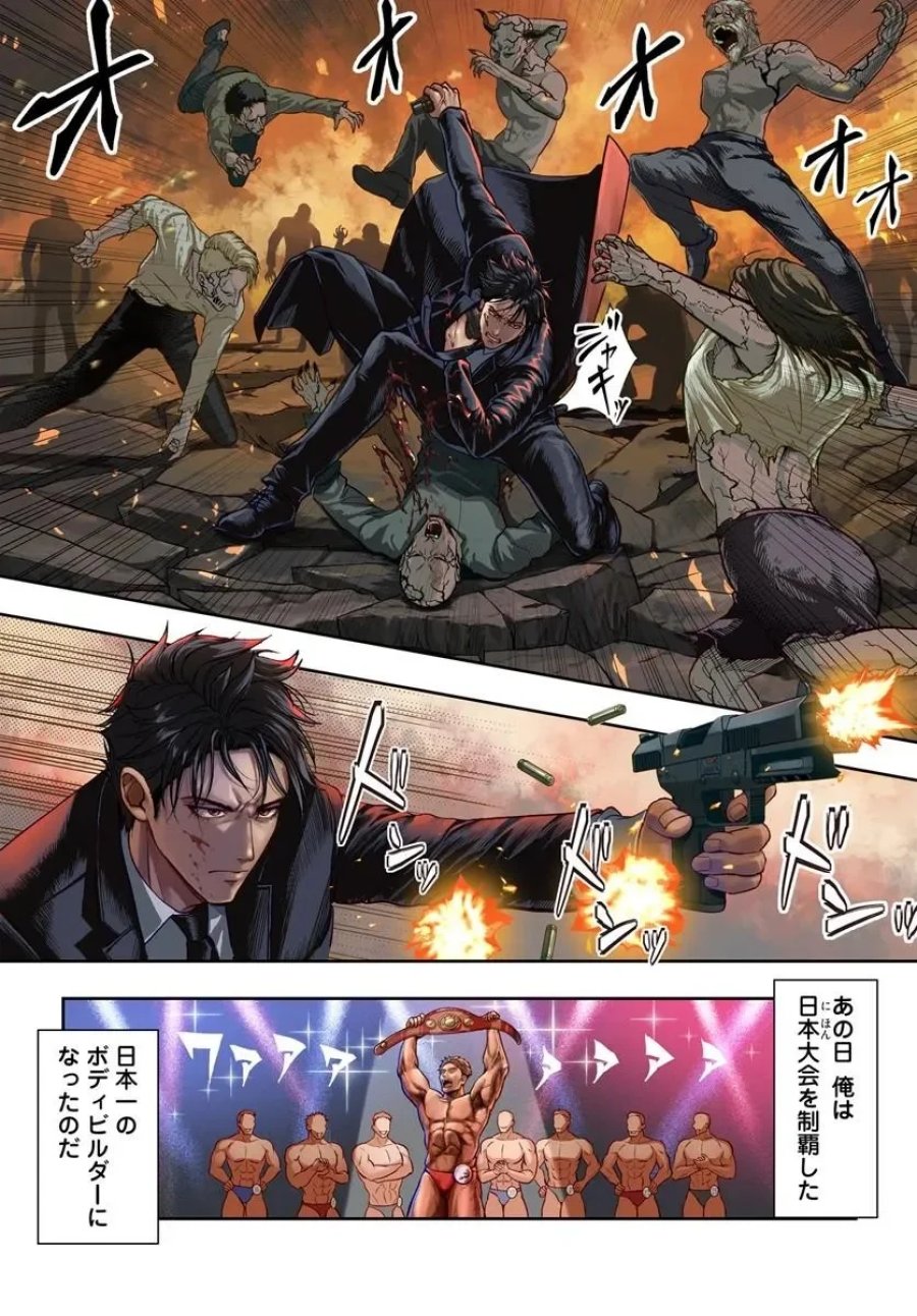 努力無双の転生エクソシスト 第1話 - Page 4
