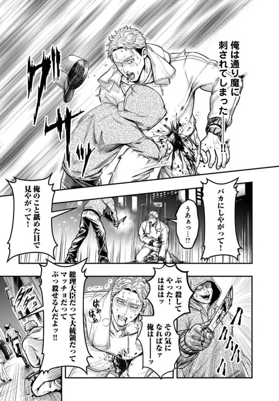 努力無双の転生エクソシスト 第1話 - Page 6