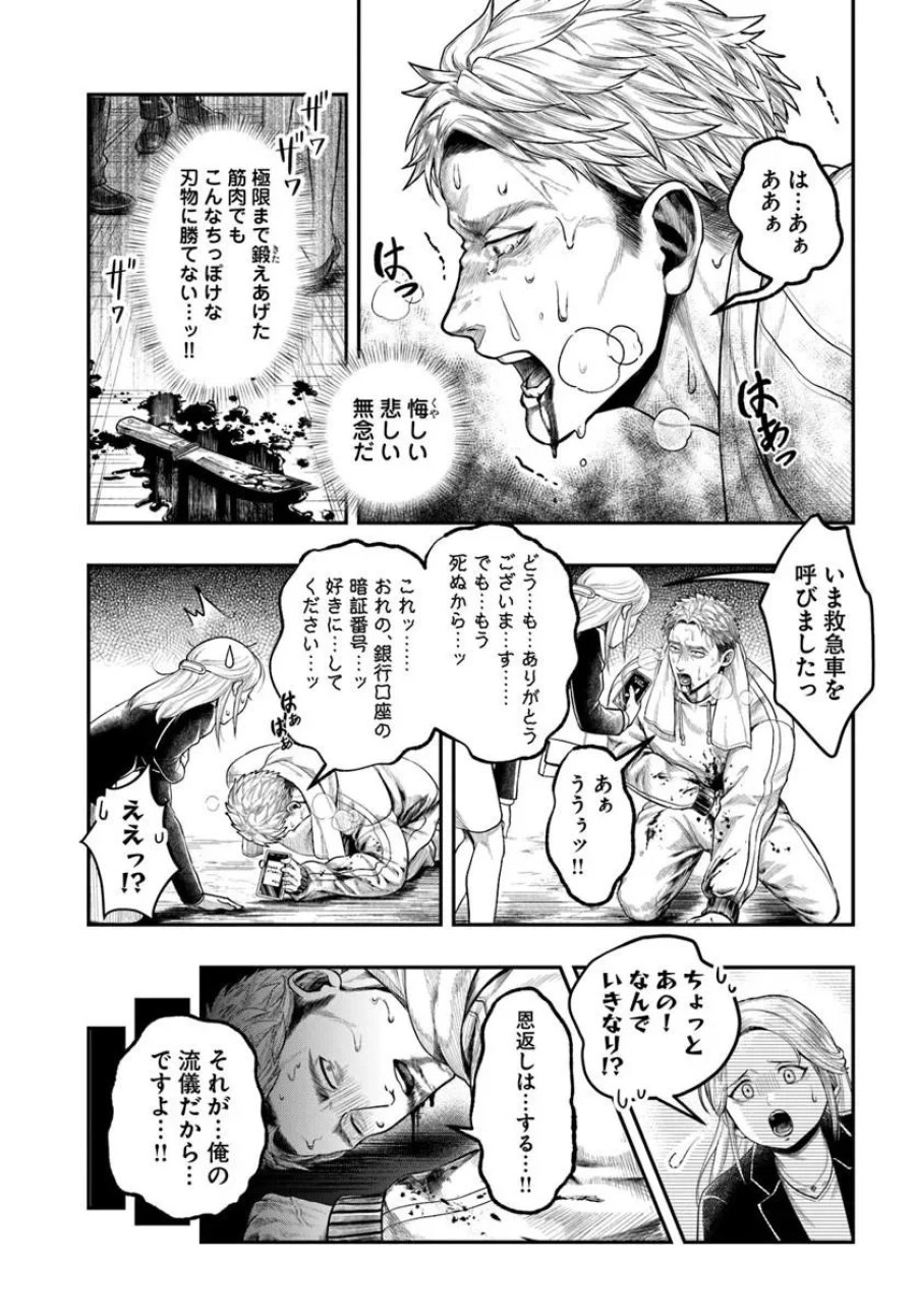 努力無双の転生エクソシスト 第1話 - Page 7