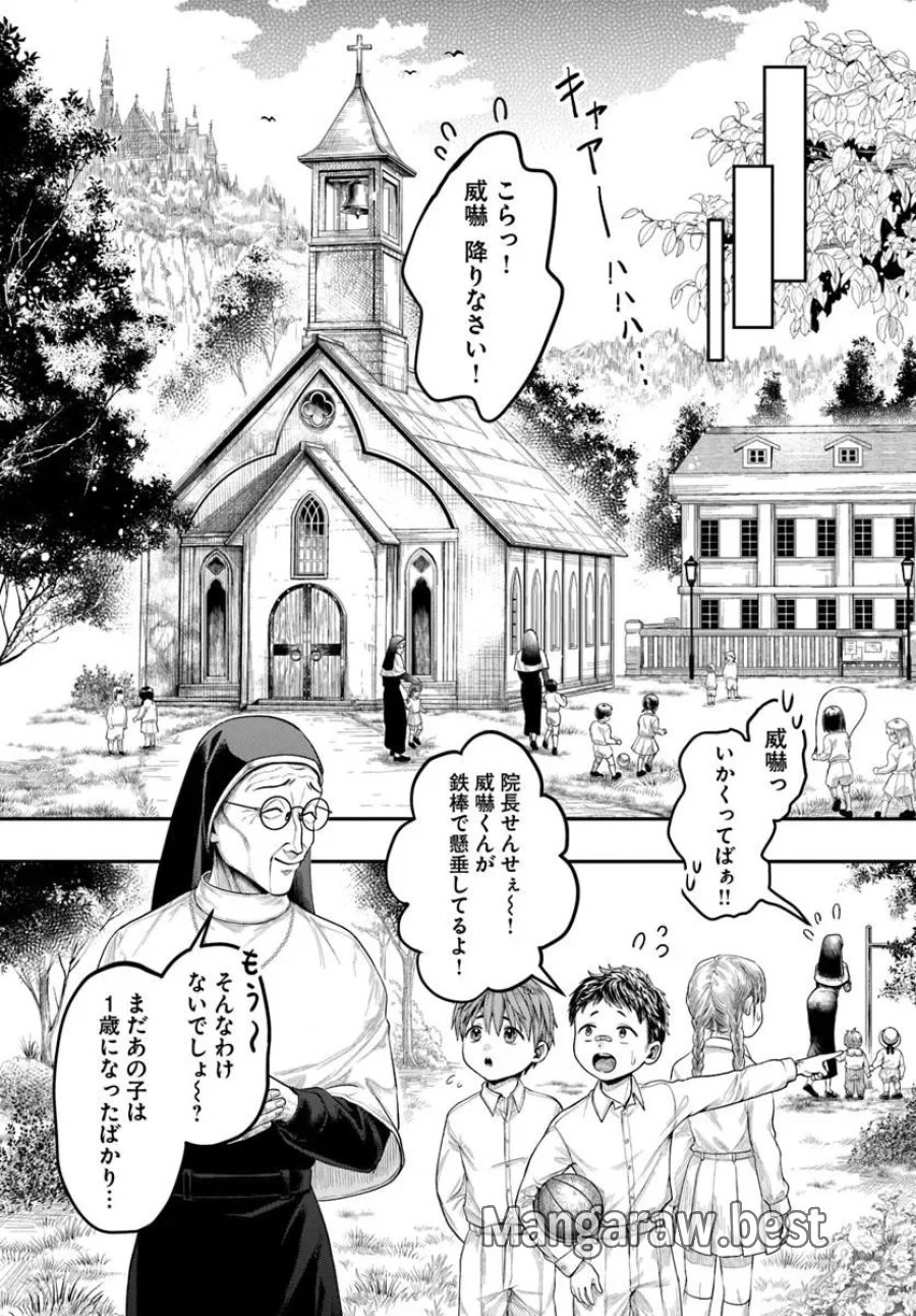 努力無双の転生エクソシスト 第1話 - Page 9