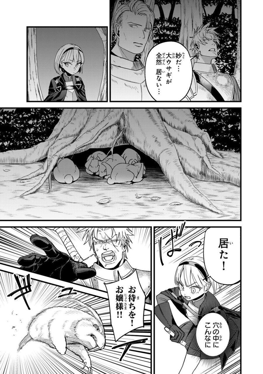 種生産 ～このスキルがチートだとまだ誰も気付いていない～ 第3.1話 - Page 13