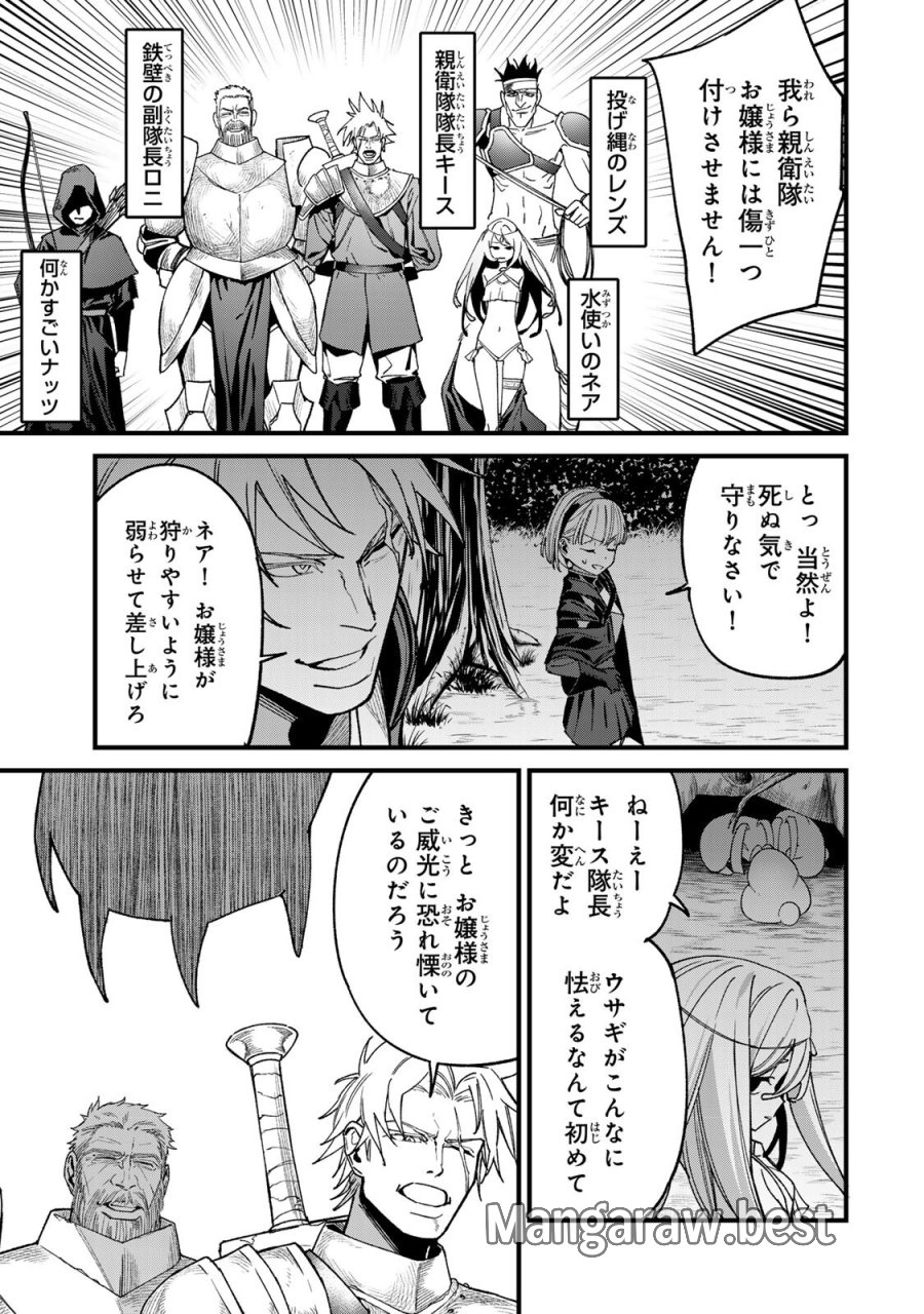 種生産 ～このスキルがチートだとまだ誰も気付いていない～ 第3.1話 - Page 15
