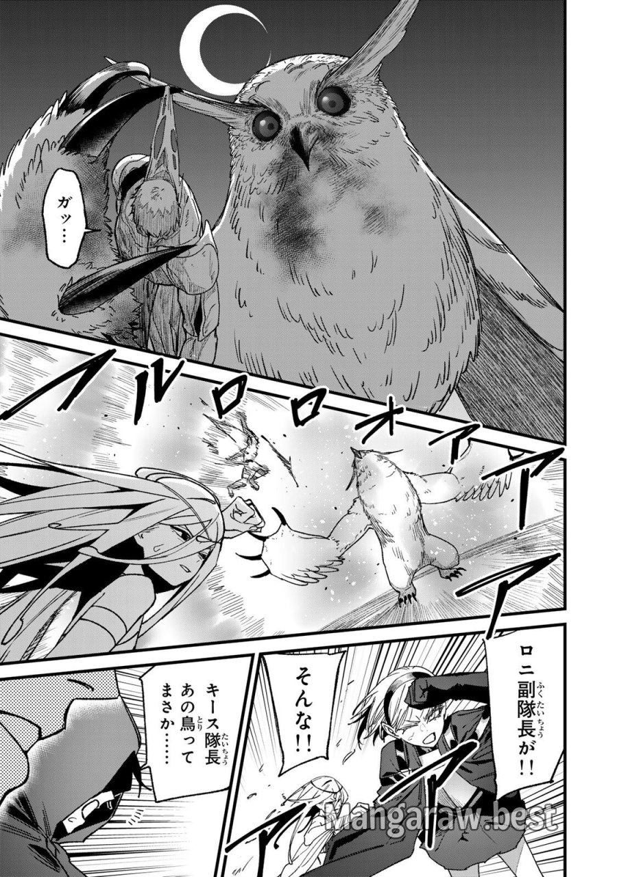 種生産 ～このスキルがチートだとまだ誰も気付いていない～ 第3.1話 - Page 17