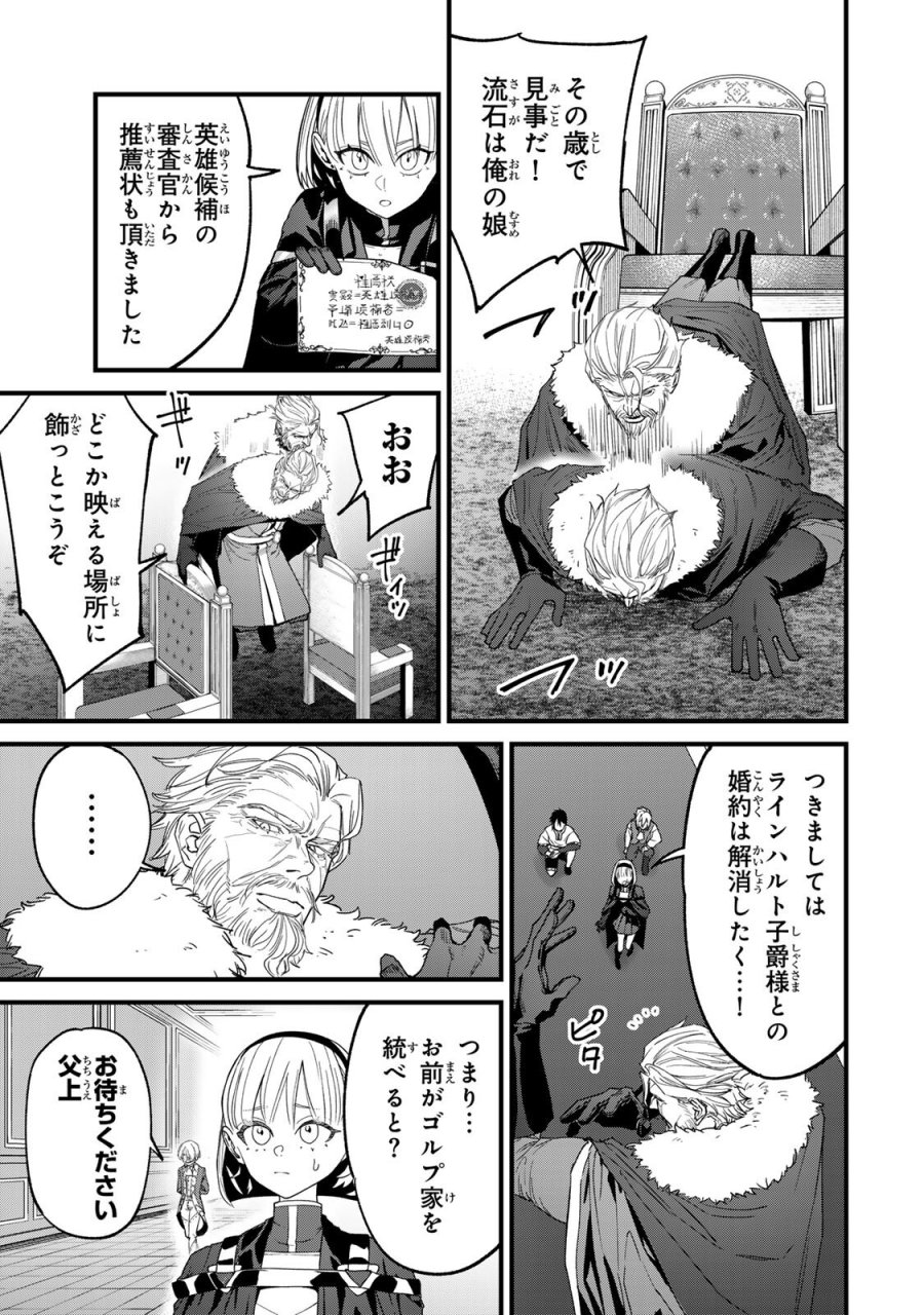 種生産 ～このスキルがチートだとまだ誰も気付いていない～ 第3.1話 - Page 3