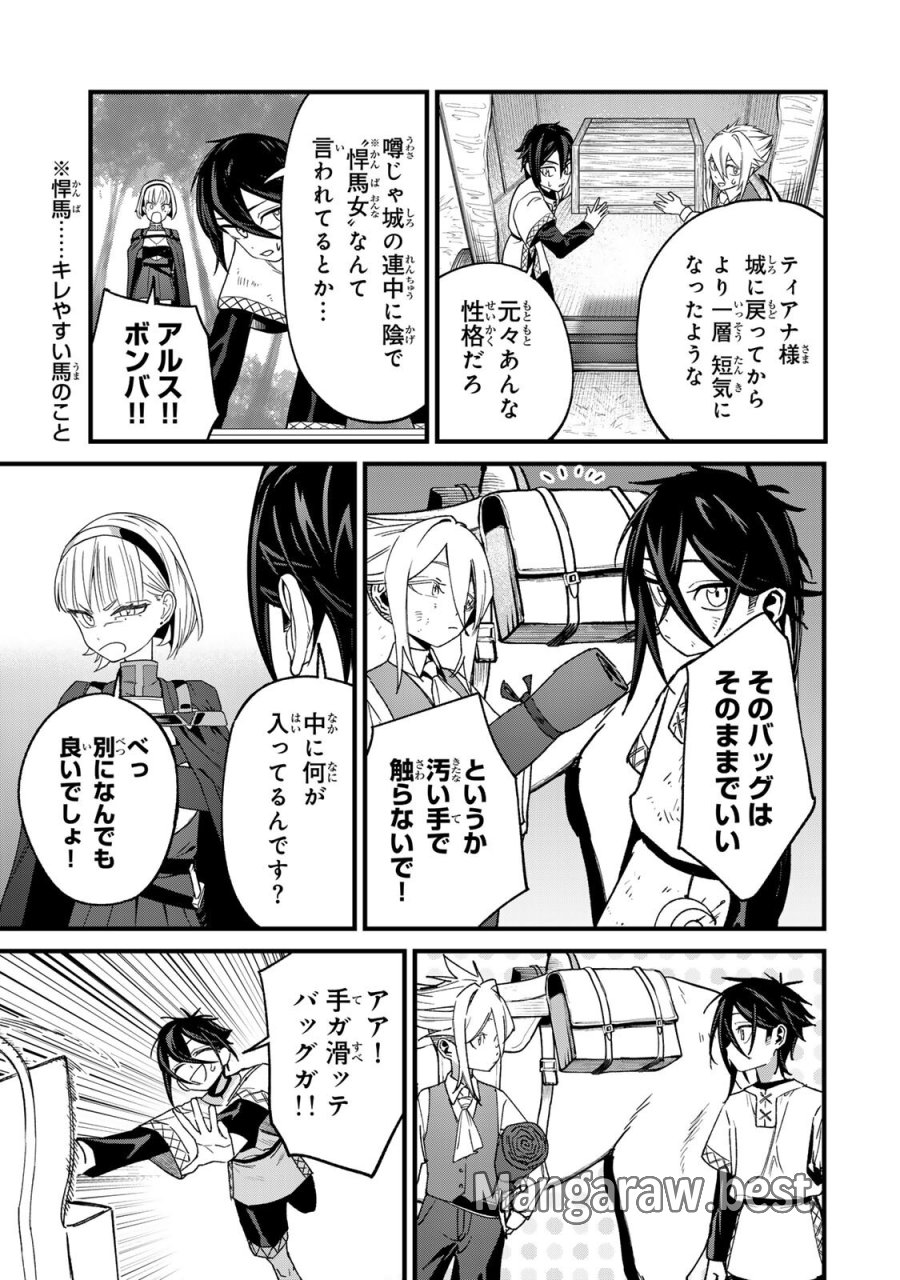 種生産 ～このスキルがチートだとまだ誰も気付いていない～ 第3.1話 - Page 7
