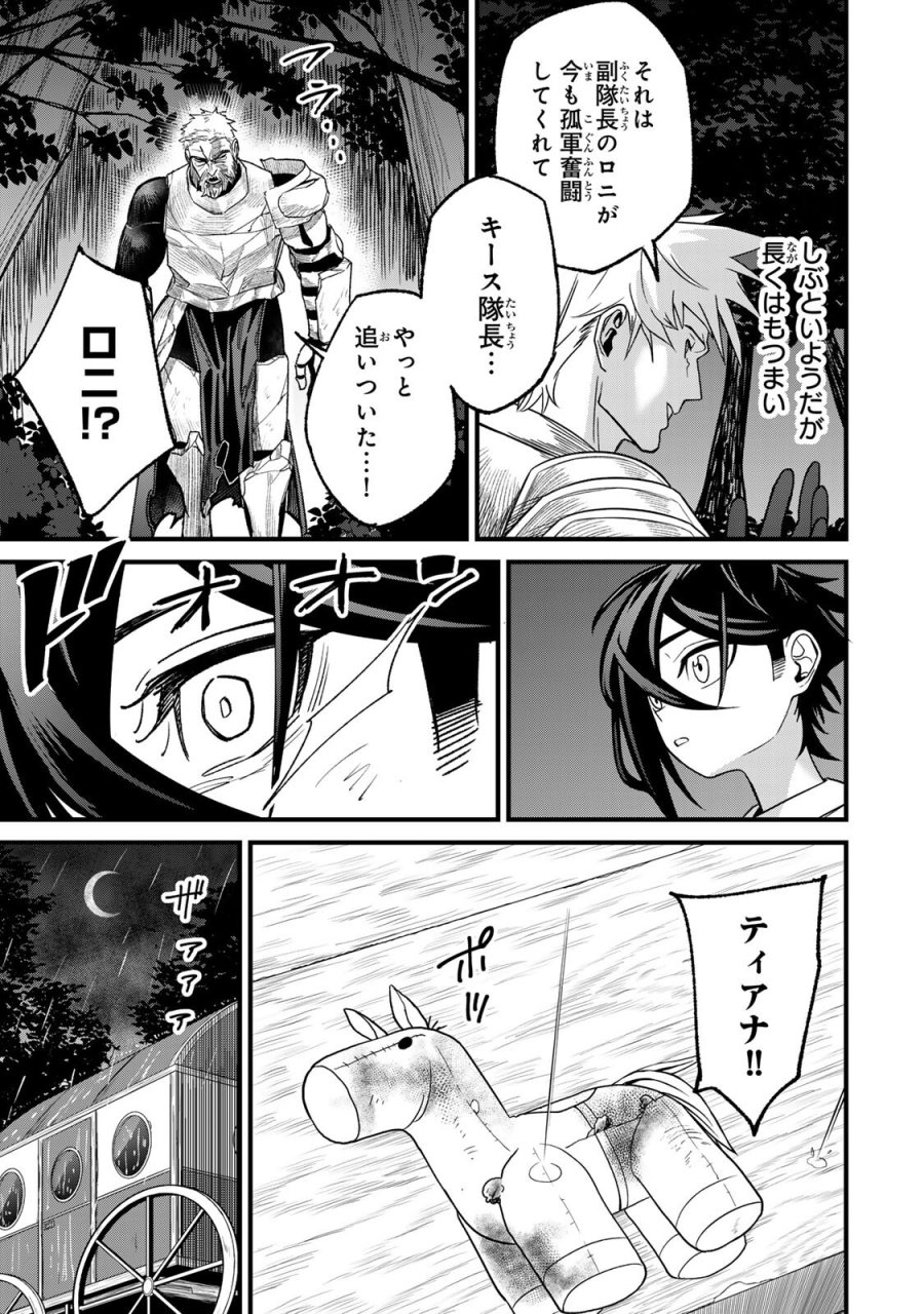 種生産 ～このスキルがチートだとまだ誰も気付いていない～ 第3.2話 - Page 11