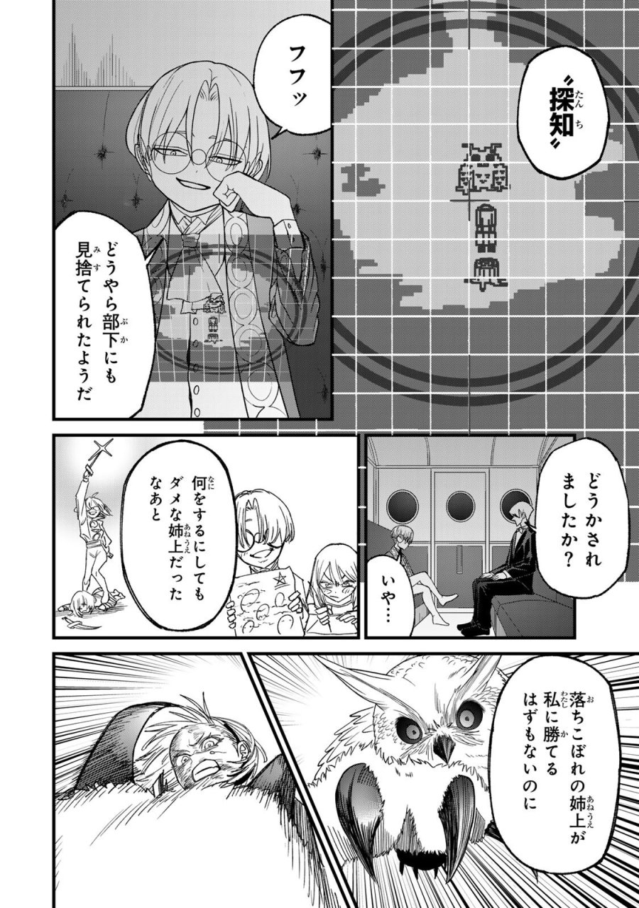 種生産 ～このスキルがチートだとまだ誰も気付いていない～ 第3.2話 - Page 12