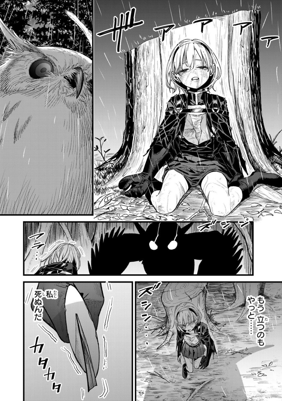 種生産 ～このスキルがチートだとまだ誰も気付いていない～ 第3.2話 - Page 14