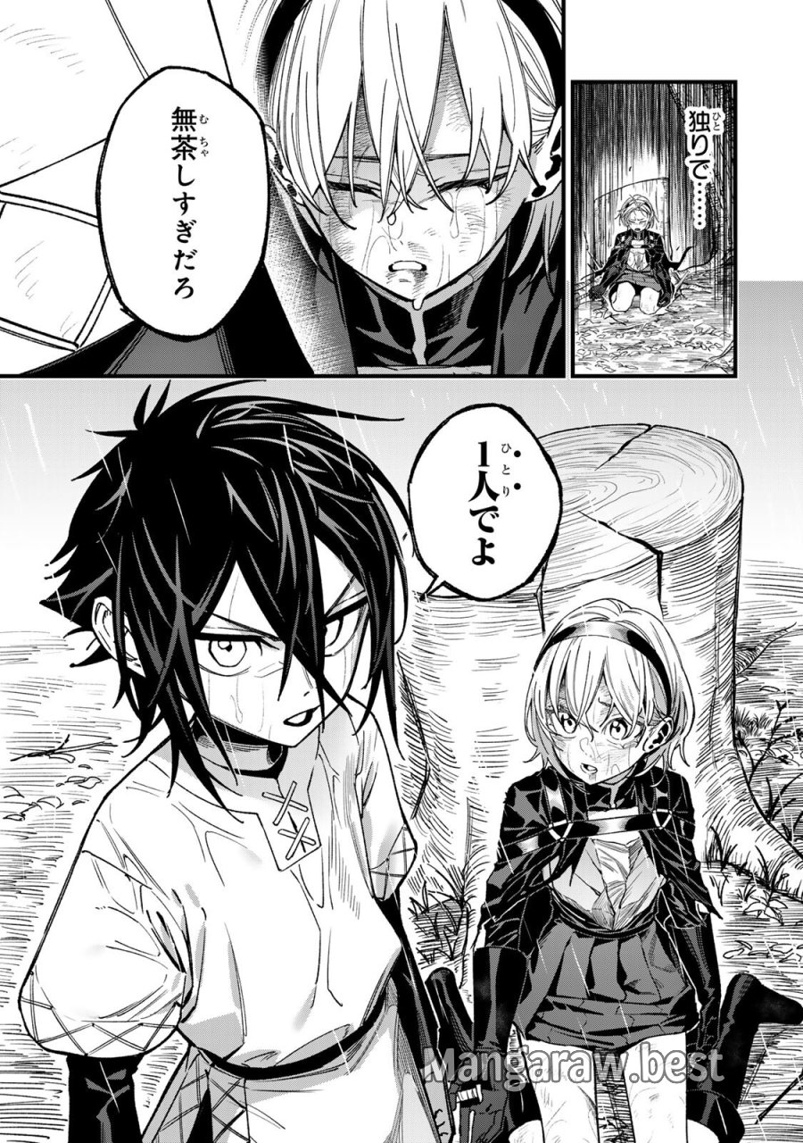 種生産 ～このスキルがチートだとまだ誰も気付いていない～ 第3.2話 - Page 15