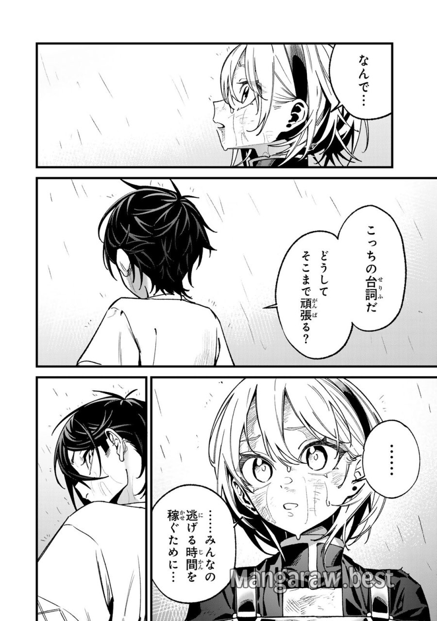 種生産 ～このスキルがチートだとまだ誰も気付いていない～ 第3.2話 - Page 16