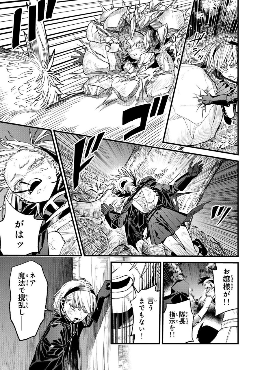 種生産 ～このスキルがチートだとまだ誰も気付いていない～ 第3.2話 - Page 3