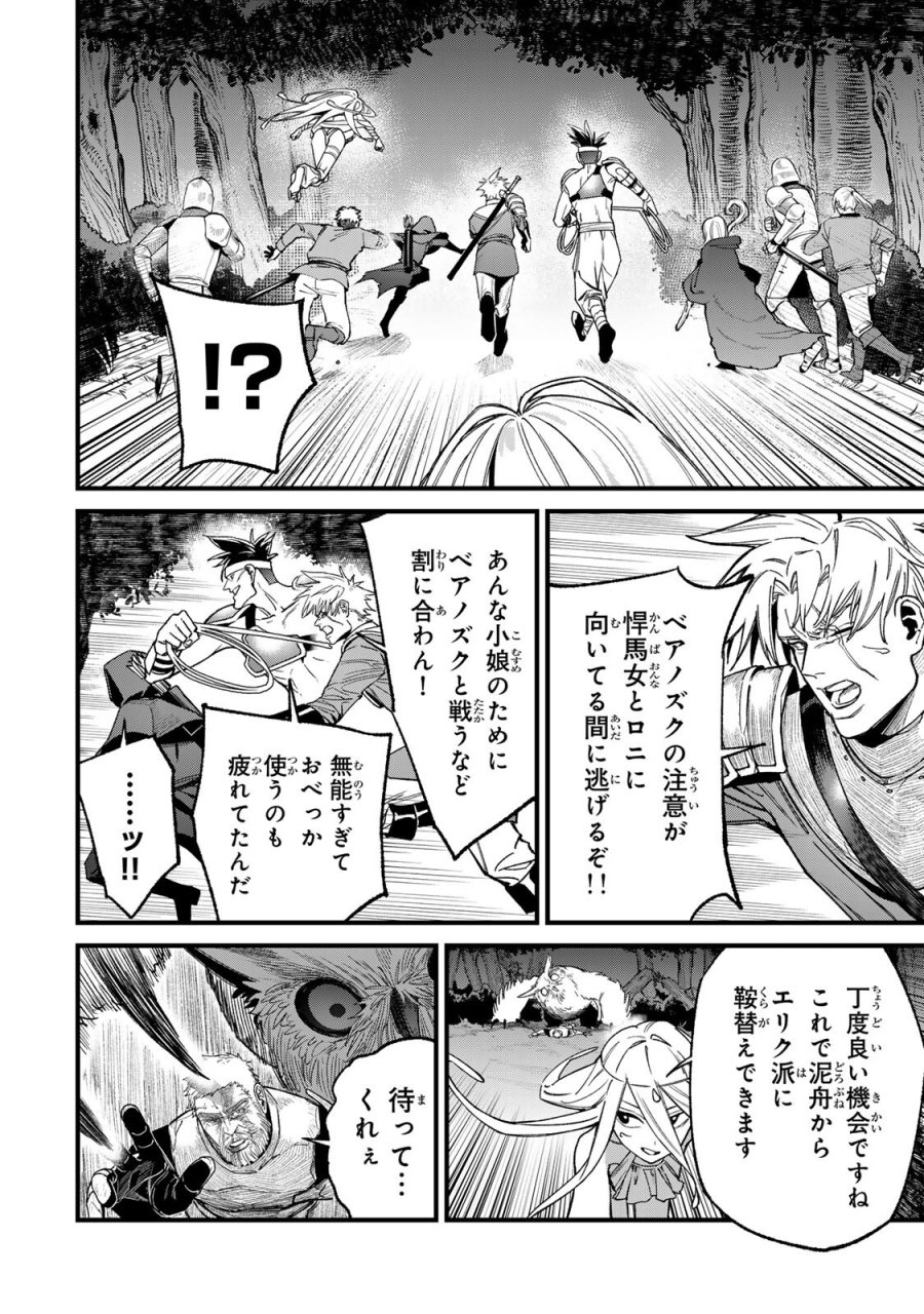 種生産 ～このスキルがチートだとまだ誰も気付いていない～ 第3.2話 - Page 4